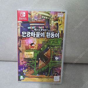 스위치 짱구는못말려 탄광마을의 흰둥이 팝니다