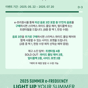 스타벅스 프리퀀시 일반 5장 일괄