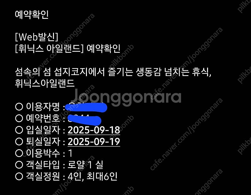 제주휘닉스아일랜드 2인조식포함 9/18일부터 2박--0