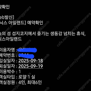 제주휘닉스아일랜드 2인조식포함 9/18일부터 2박