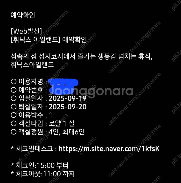 제주휘닉스아일랜드 2인조식포함 9/18일부터 2박--1