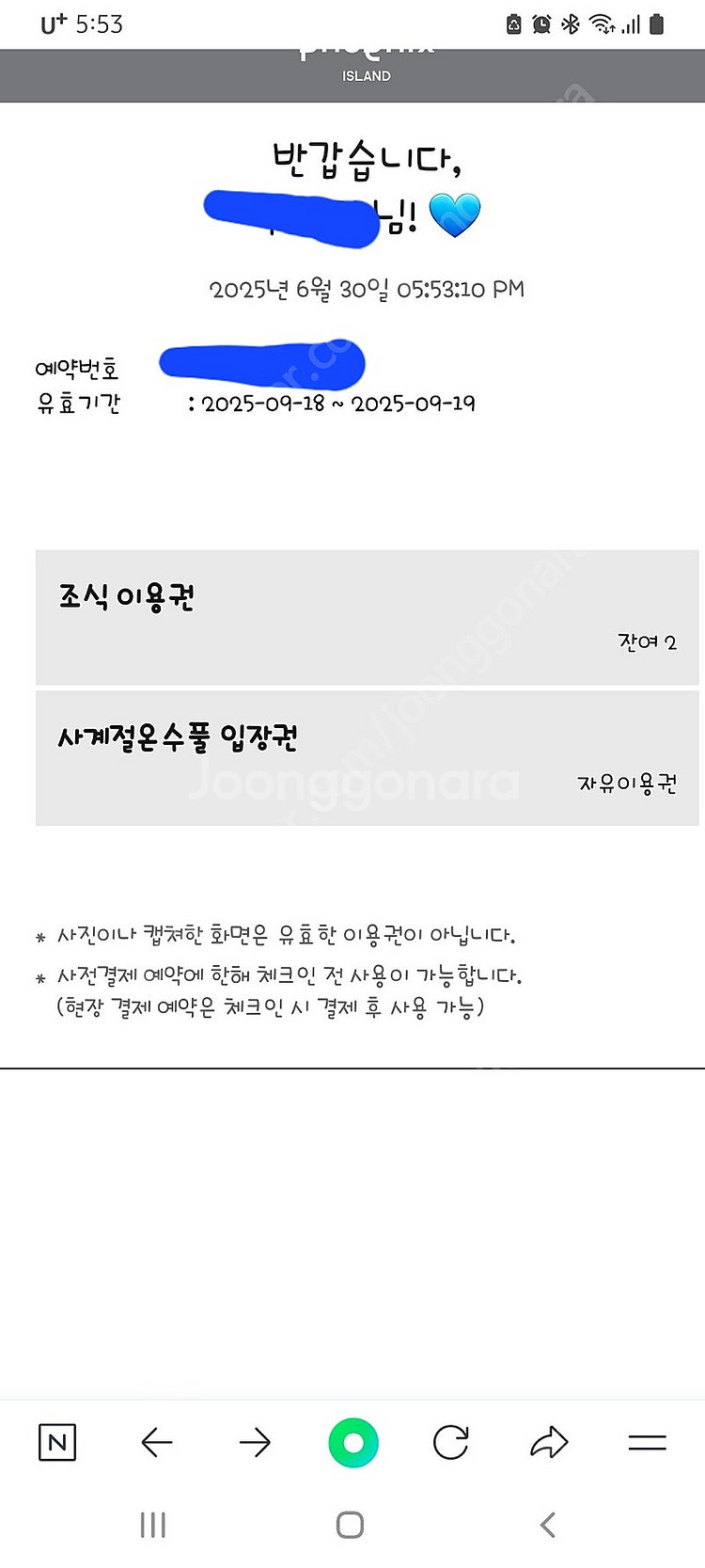 제주휘닉스아일랜드 2인조식포함 9/18일부터 2박--2