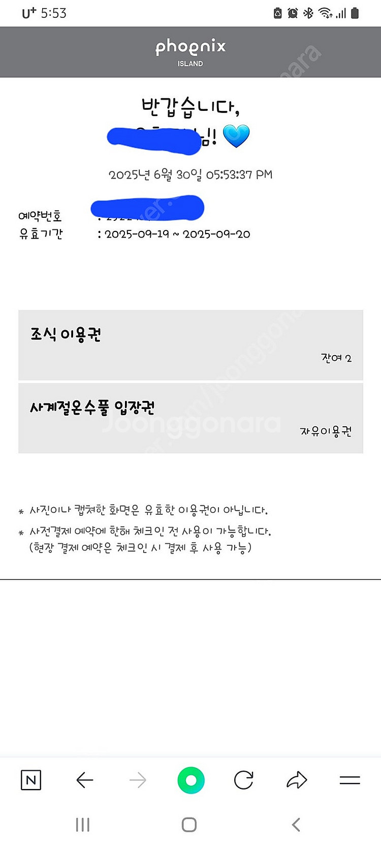 제주휘닉스아일랜드 2인조식포함 9/18일부터 2박--3