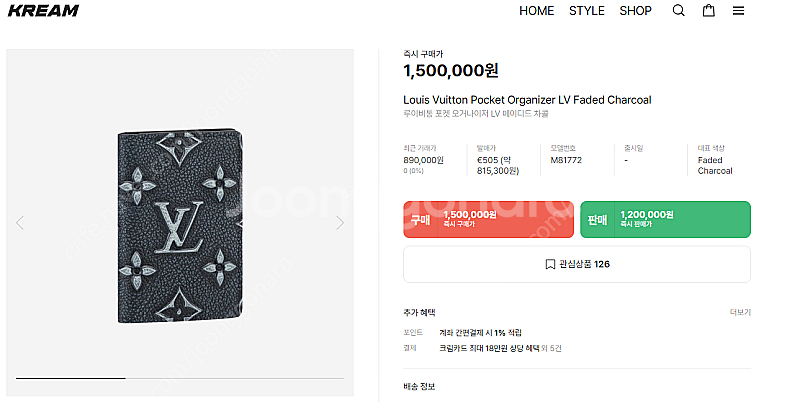 루이비통 이클립스 페이디드 오거나이저 (네고가능)--2
