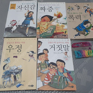 어린이 인성동화
