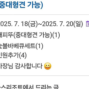 제주도 애월 까사델 해피뚜 애견동반 펜션 리조트 양도합니다 7/18-7/20