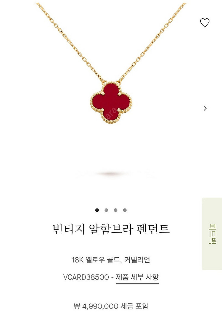 반클리프 빈티지 커넬리언 목걸이 거의 새것 가격내림--4