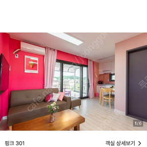 양양 핑크비치펜션 7/20(일)-7/22(화) 숙박권 양도