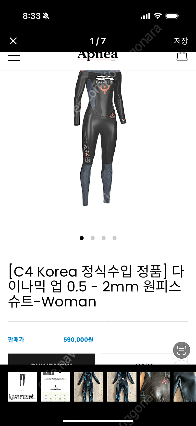 c4 다이나믹 업 웻수트 프리다이빙 수트(배송료별도)