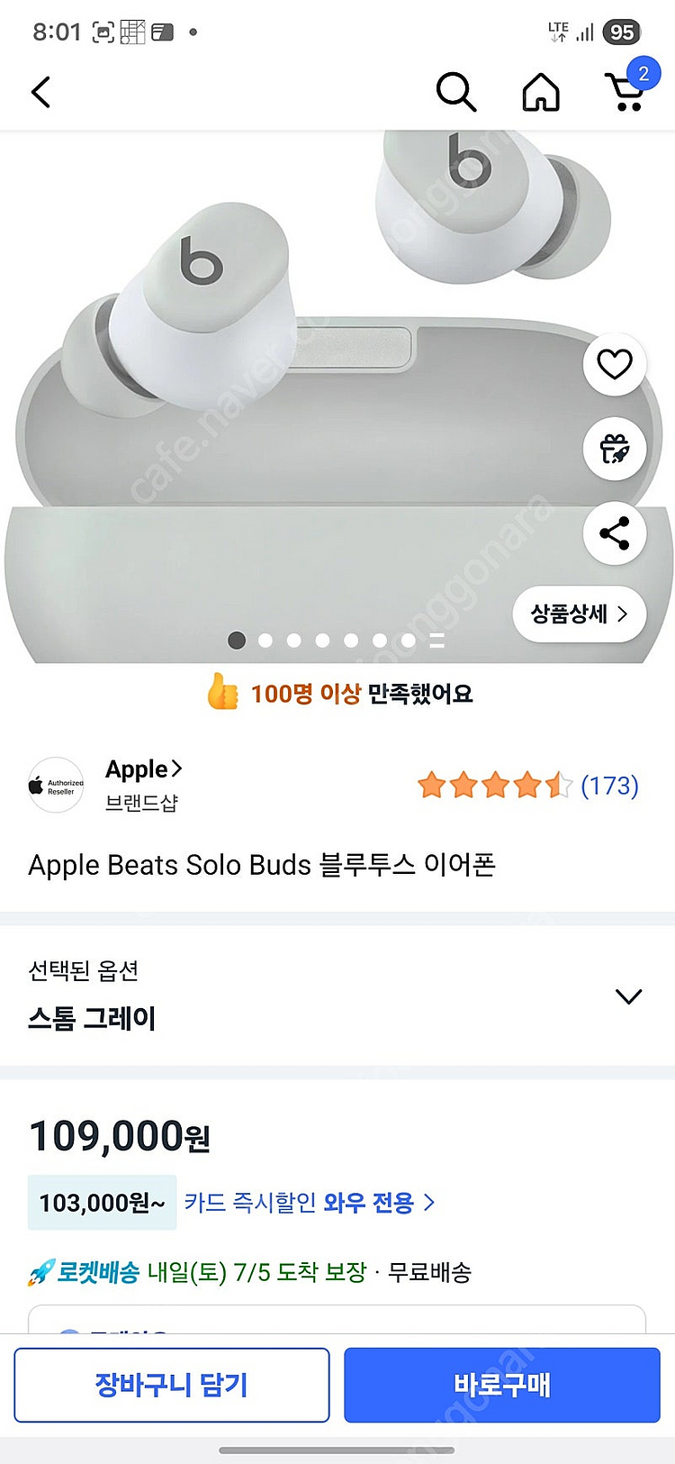 Apple Beats Solo Buds 애플 비츠솔로버즈 5만원판매--4