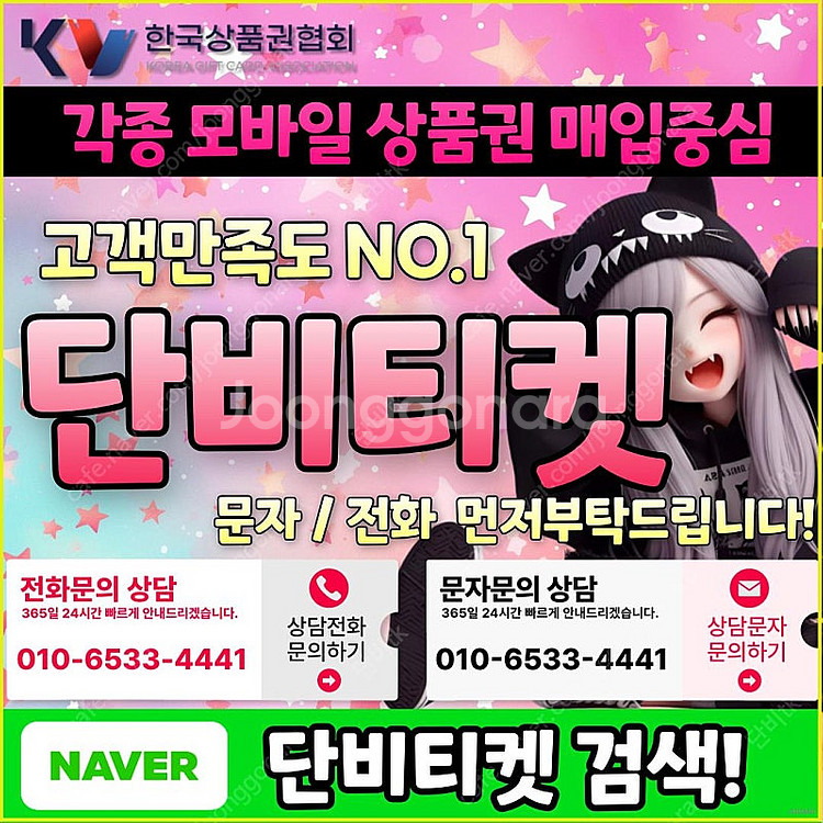 [매입]컬쳐랜드/스타벅스e카드/스벅/롯데백화점상품권현금...--0