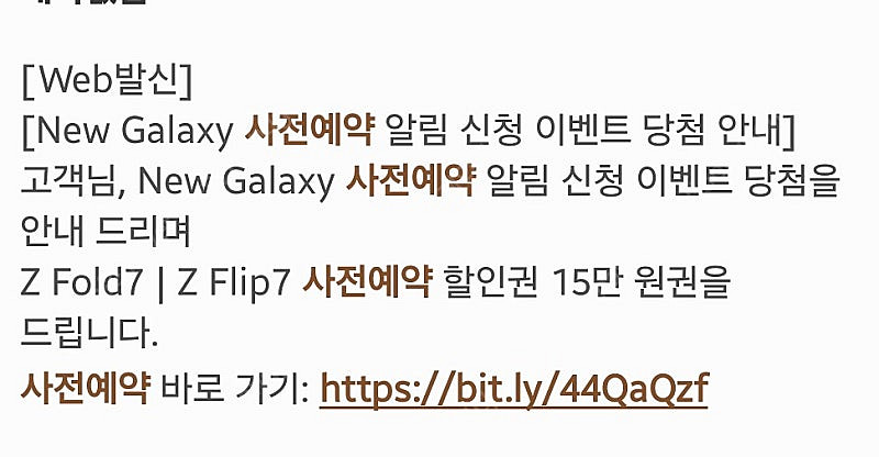 갤럭시 Z폴드7 / Z플립7 사전예약 10만원 할인권-...--0