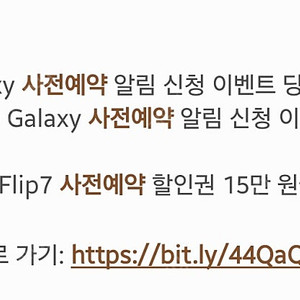 갤럭시 Z폴드7 / Z플립7 사전예약 10만원 할인권- 5천원입니다