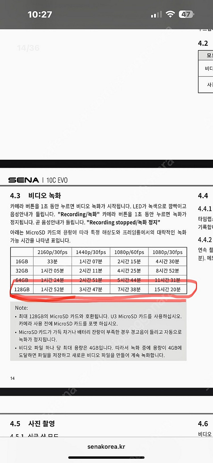 세나10cEvo(카메라촬영가능)(풀박스)+세나10c추카...--5