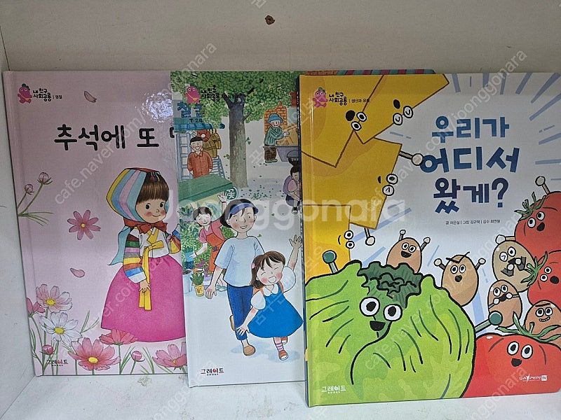 사회공룡--5