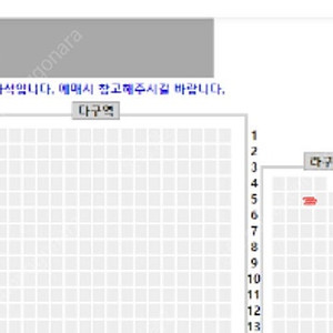 멜로망스광주 7/27일 일 4시 vip 라구역 5열3번