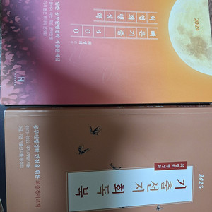 최영희 행정학 400제 기출문제집+ 기출선지 회독북 2권 합쳐서 택포 1.3 공단기