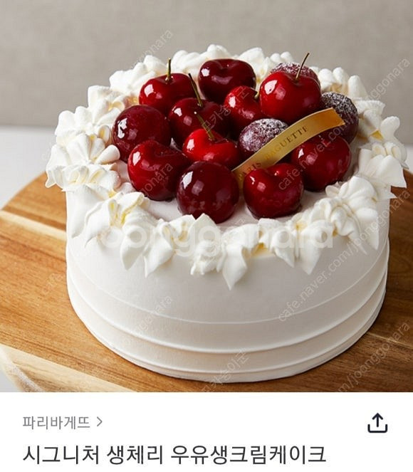 파리바게트 20% 금액대다양 정가5900원권~정가359...--8