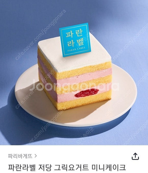 파리바게트 20% 금액대다양 정가5900원권~정가359...--9