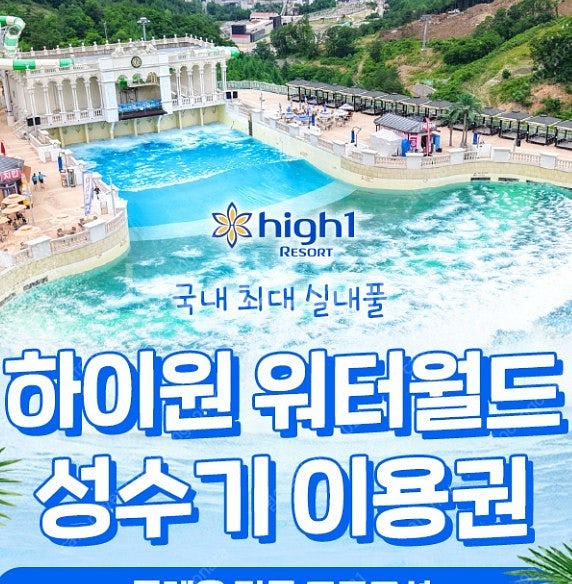 @하이원리조트~7월8월 숙박~워터월드3만3천부터~조식1...--0
