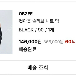 오브제 상의 미착용 새상품 택포