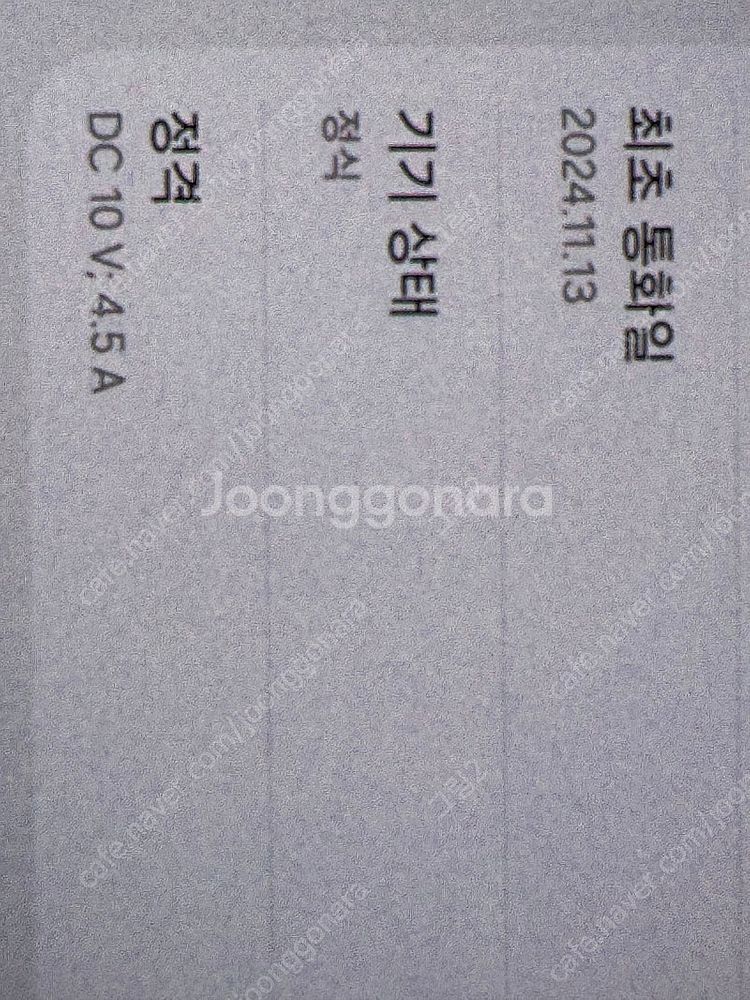 갤럭시탭 S9 울트라 5G 512GB SM-X916N ...--9