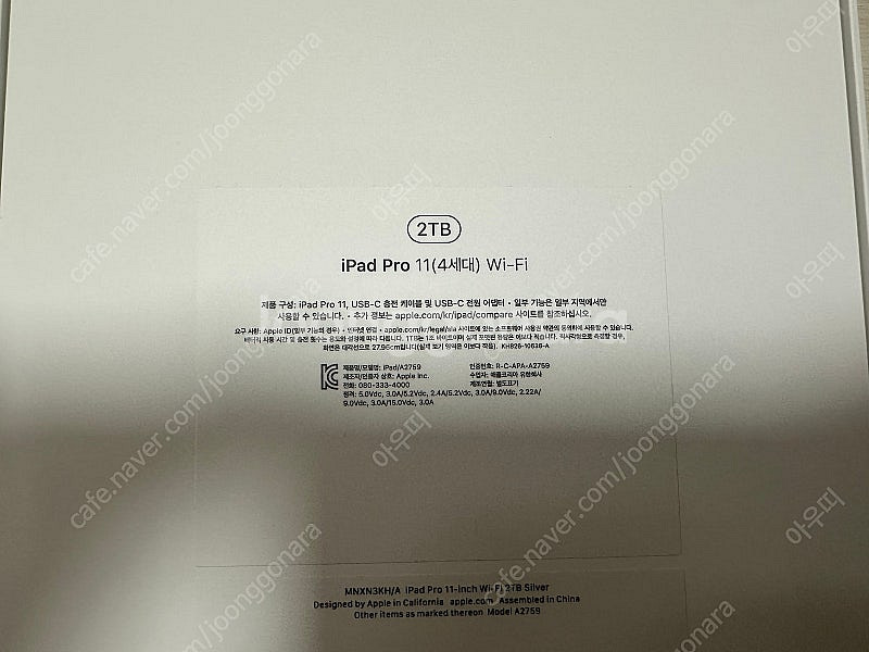 iPad Pro 11 4세대 Wi-Fi 2TB 실버 새...--2