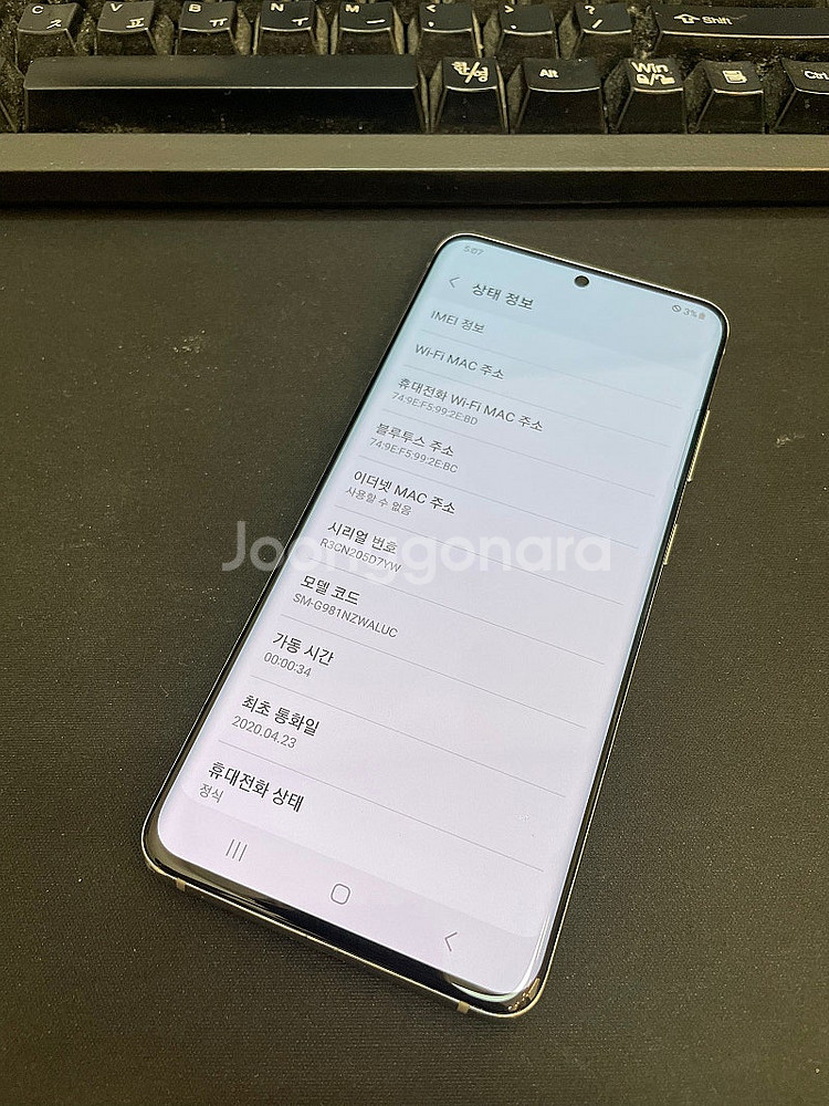 갤럭시S20 화이트 128GB 무잔상 상태좋은 중고18만팝니다--2