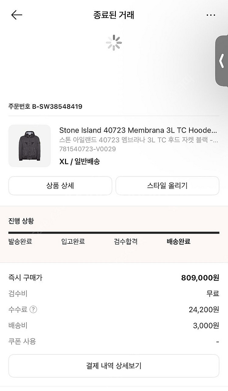 23SS 스톤아일랜드 40723 멤브라나 후드 자켓--3