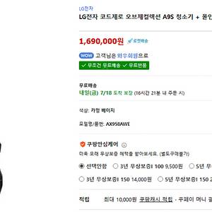 코드제로 a9s랑 삼성 400w 청소기 교환 하실분!!