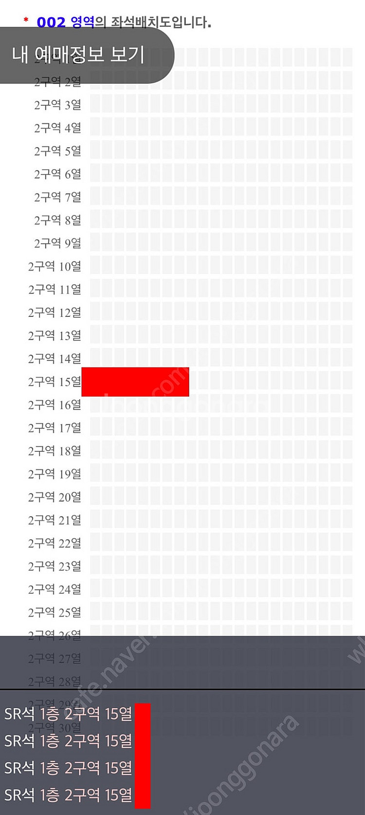 〈미스터트롯3〉 콘서트 - 수원 7/19(토) 1층 S...--1