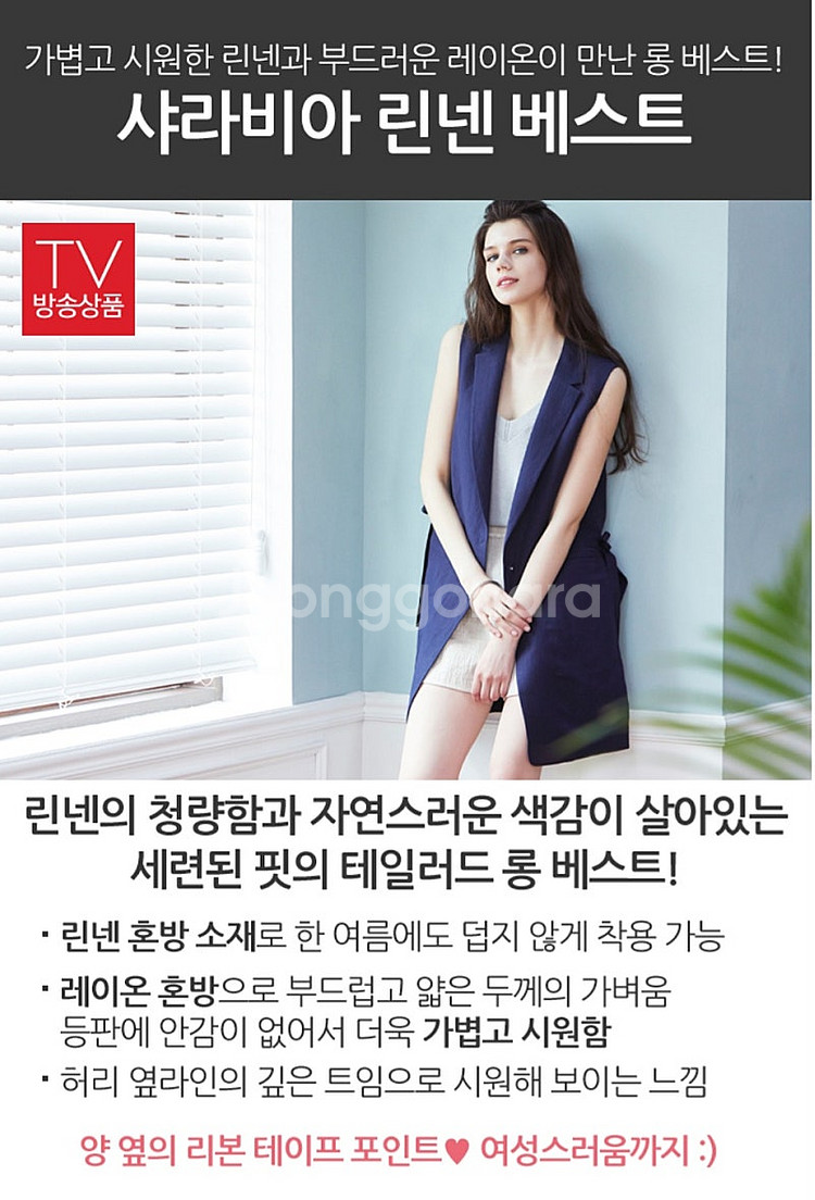 새상품)샤라비아 마 린넨 혼방 조끼 베스트 2.5--4