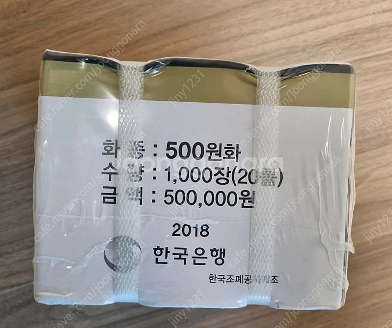 [미사용/양품] 2018년 500원 롤포장 관봉 1박스...--0
