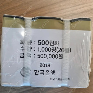 [미사용/양품] 2018년 500원 롤포장 관봉 1박스 (총 50롤, 50만 원 액면).