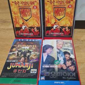 로보캅 2,죽은 시인의 사회 외화 비디오테이프 판매