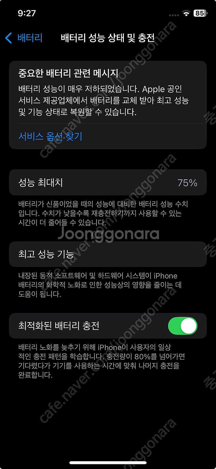 [S급] 아이폰 11 프로(512GB) 스페이스그레이 ...--8