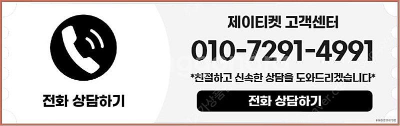 [매입]SK/KT/LG/휴대폰결제미납/핸드폰결제정책/정...--3