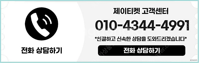 [매입]SK/KT/LG/휴대폰결제미납/핸드폰결제정책/정...--5