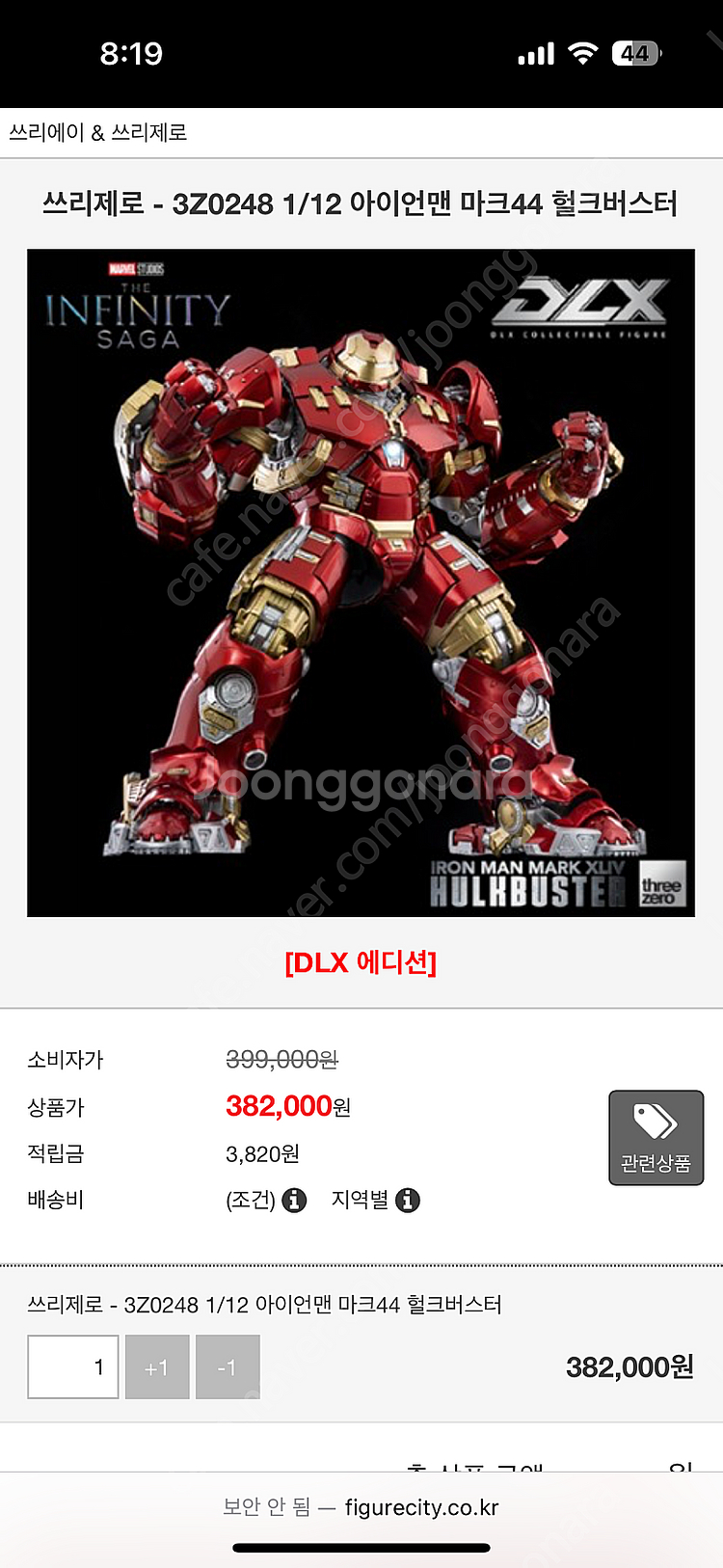 쓰리제로 1/12 아이언맨 마크44 헐크버스터 - 안심되는 중고거래