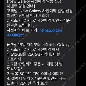 갤럭시Z플립, Z폴드 사전예약 T다이렉트샵 15만원할인권 1만원에 팝니다.
