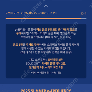 스타벅스 프리퀀시 미션1개 1400원