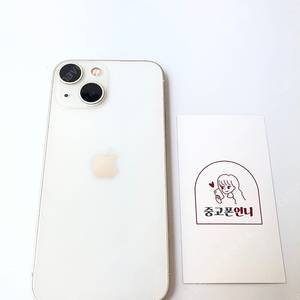 (양산중고폰) 04060 아이폰13미니 화이트 128GB 배터리성능 80% 판매합니다. 32만원