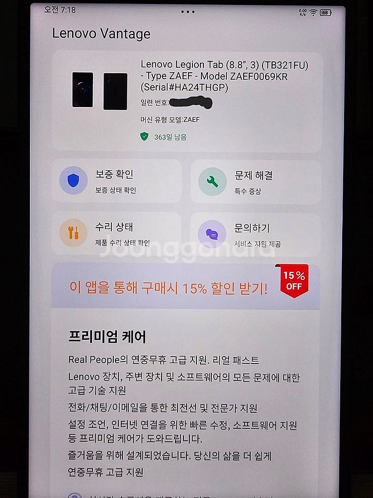 국내정발 레노버 리전 y700 3세대 512GB--7