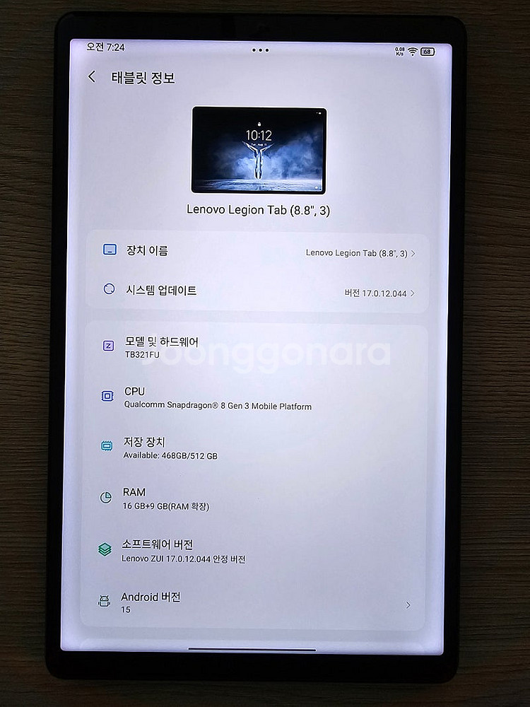 국내정발 레노버 리전 y700 3세대 512GB--8