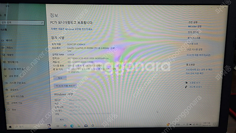 한성 U54x 노트북 팝니다.--3