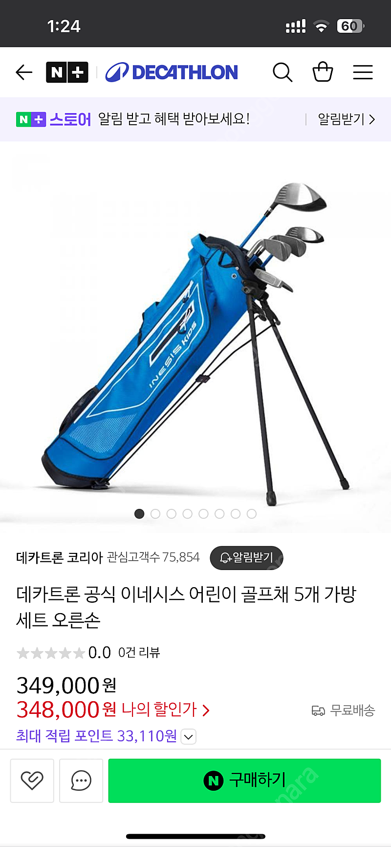 데카트론 주니어 골프채 미개봉 새상품(왼손잡이용)