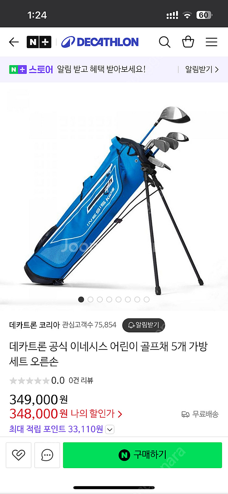 데카트론 주니어 골프채 미개봉 새상품(왼손잡이용)--0