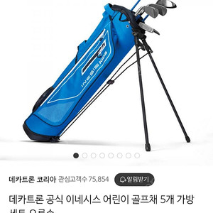 데카트론 주니어 골프채 미개봉 새상품(왼손잡이용)