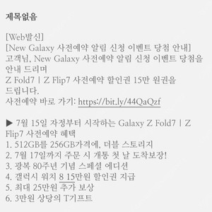 갤럭시Z플립, Z폴드 사전예약 T다이렉트샵 15만원할인권 1만원에 팝니다.