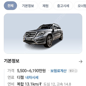 (구매) 벤츠 GLK 220 CDI 프리미엄 14년식 이상 구매원합니다.